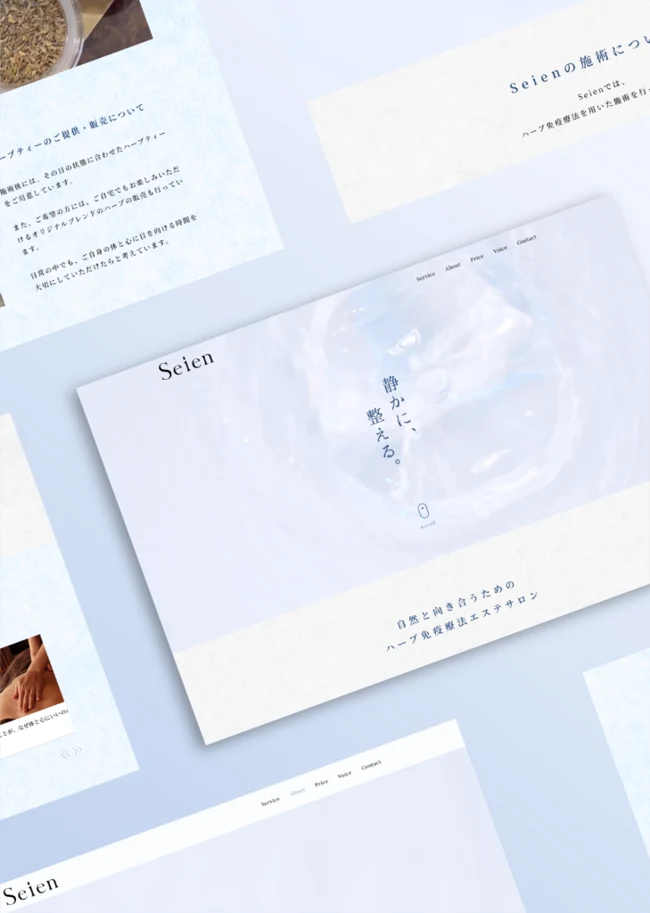 SeienのWebサイト制作事例