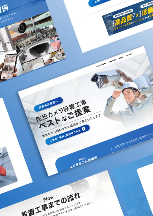 トーレック株式会社のWebサイト制作事例