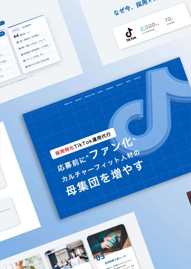 イニシエのWebサイト制作事例